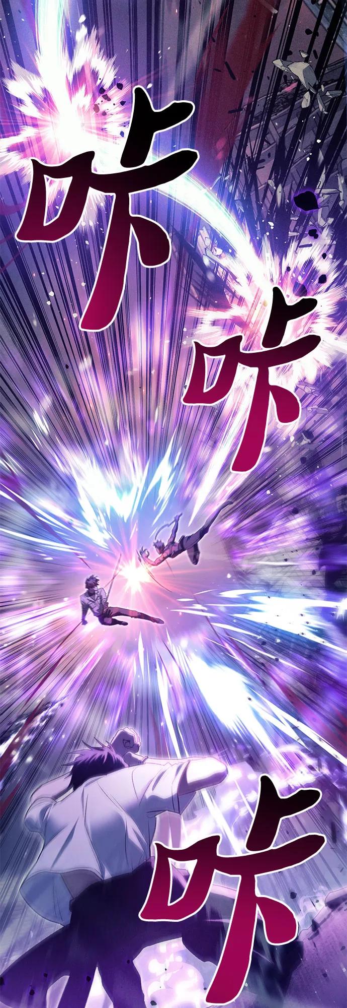 我培养的S级们 [第145话] 蓝雾(3) 第14页