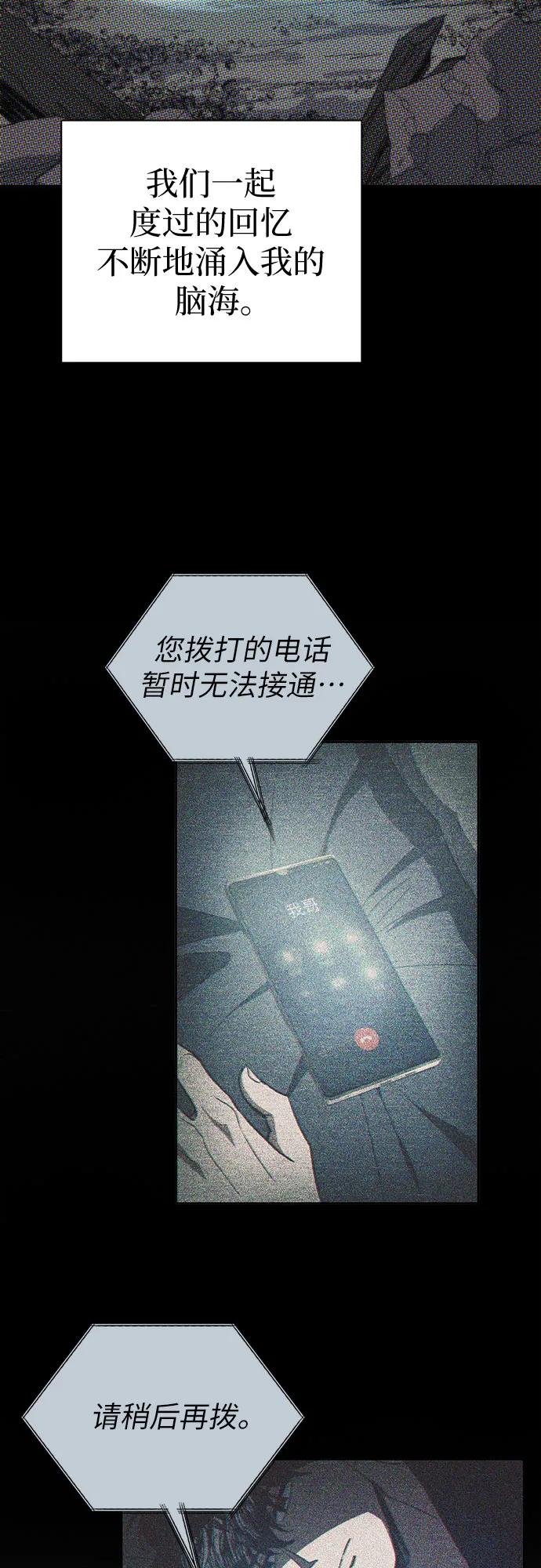 我培养的S级们 [第145话] 蓝雾(3) 第42页