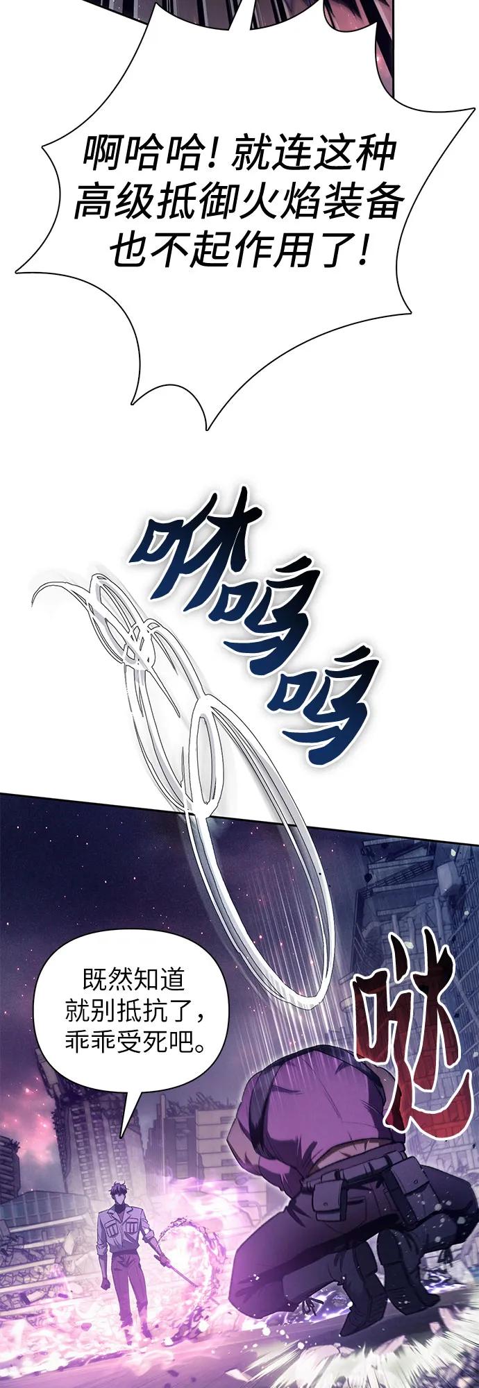 我培养的S级们 [第145话] 蓝雾(3) 第26页