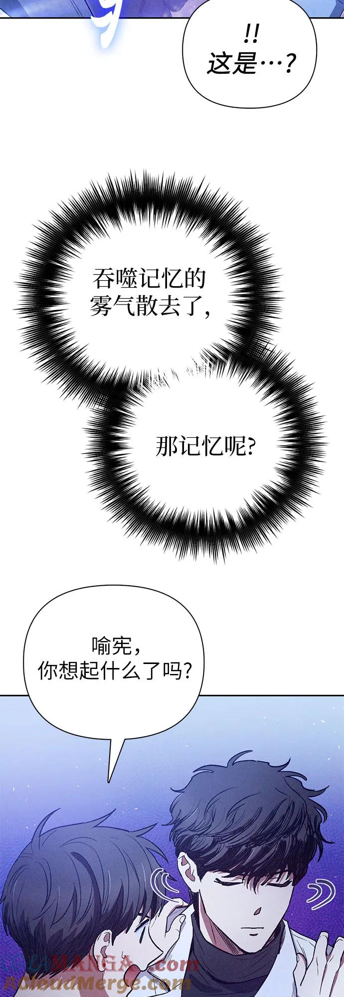 我培养的S级们 [第145话] 蓝雾(3) 第58页