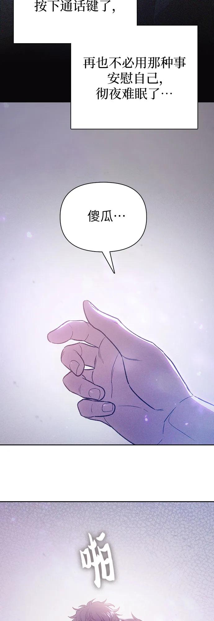 我培养的S级们 [第145话] 蓝雾(3) 第44页