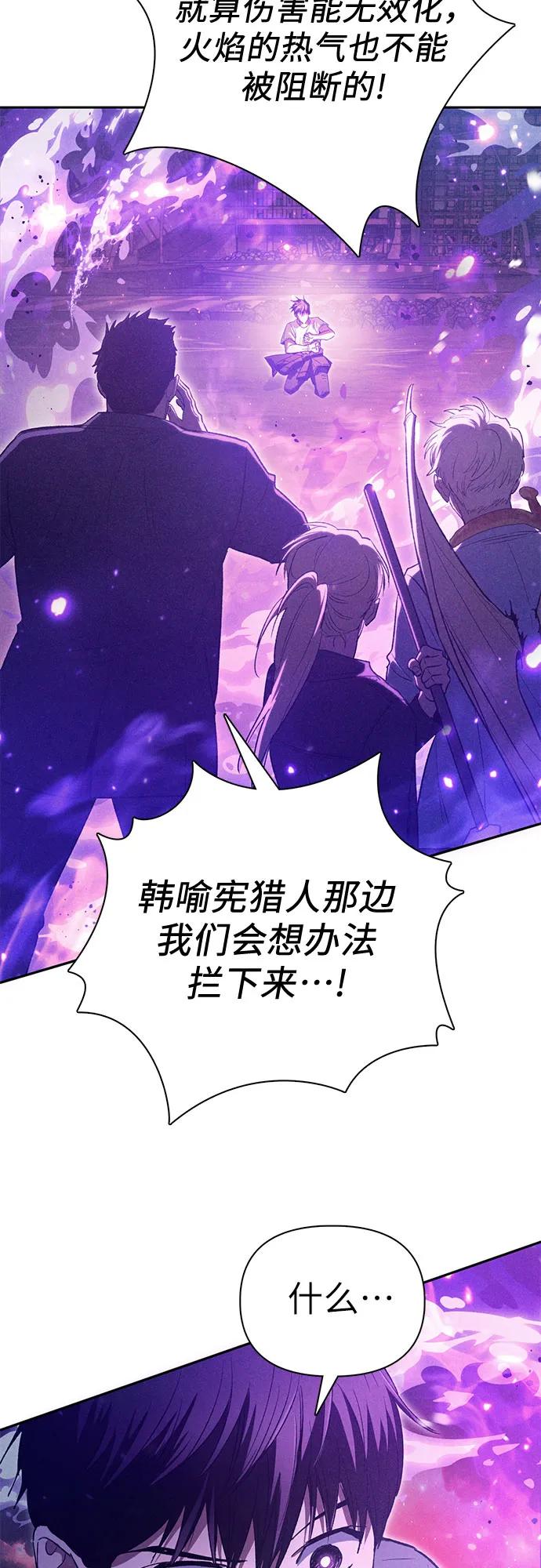 我培养的S级们 [第145话] 蓝雾(3) 第20页