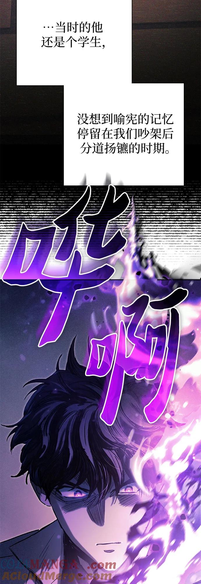 我培养的S级们 [第145话] 蓝雾(3) 第10页