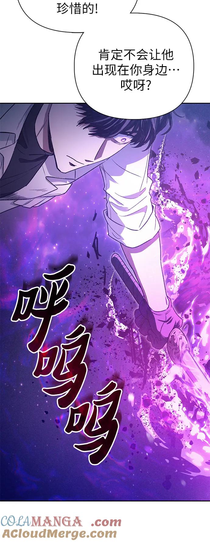 我培养的S级们 [第145话] 蓝雾(3) 第28页