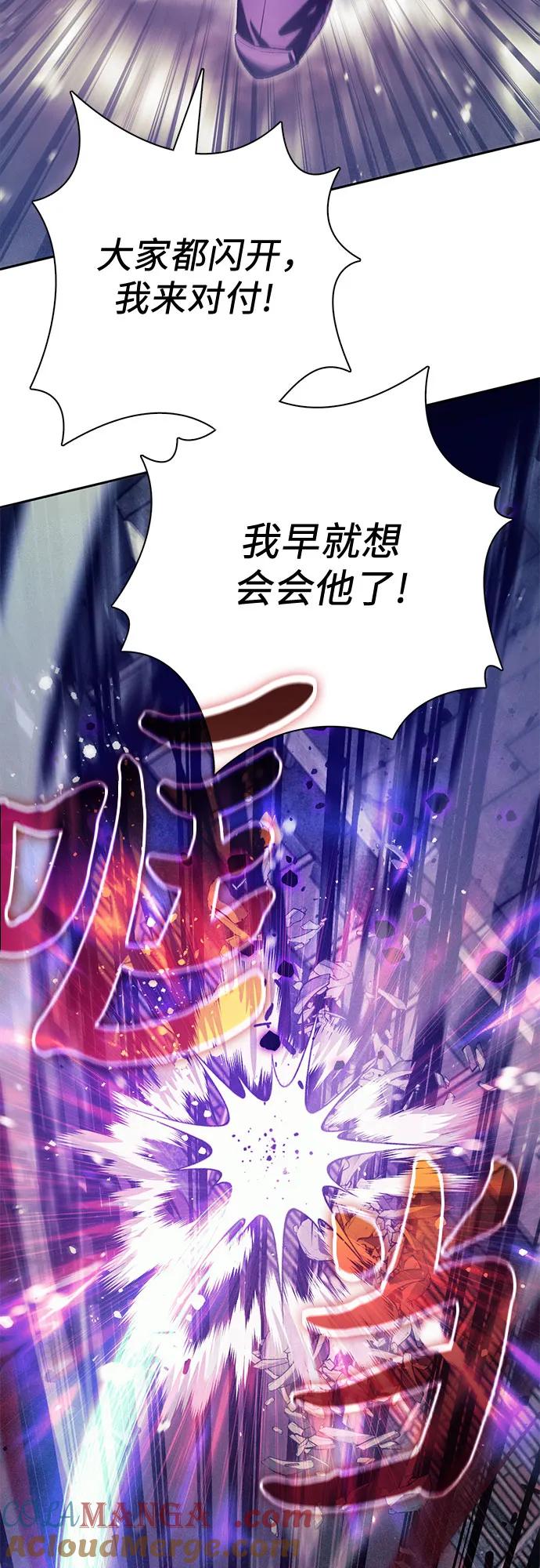 我培养的S级们 [第145话] 蓝雾(3) 第13页