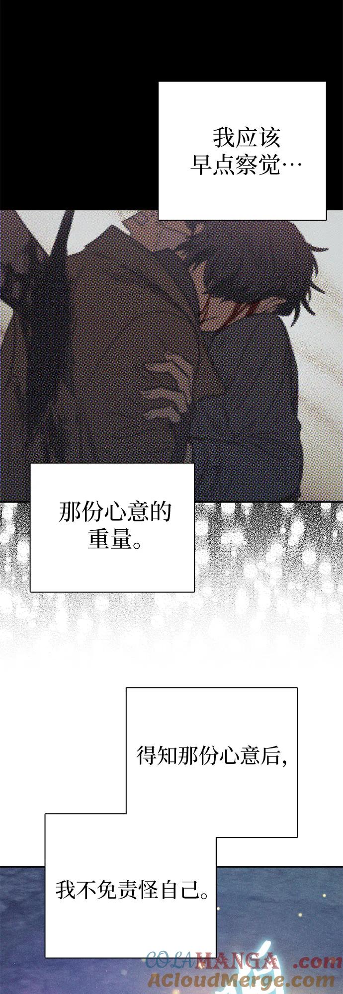 我培养的S级们 [第145话] 蓝雾(3) 第49页