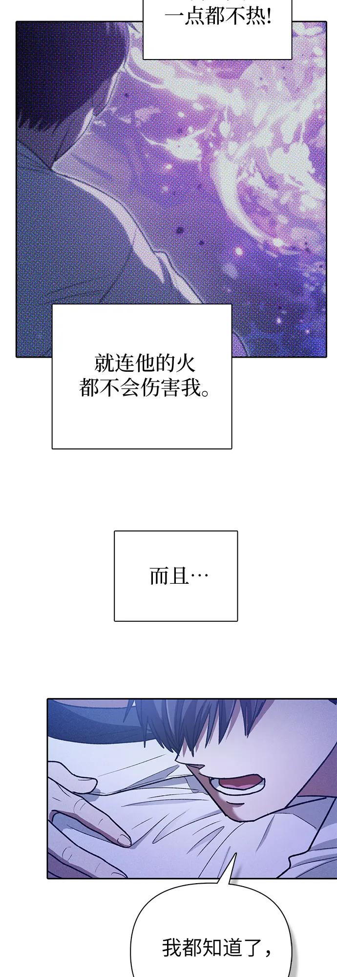 我培养的S级们 [第145话] 蓝雾(3) 第39页