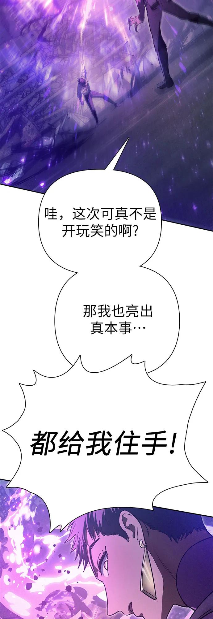 我培养的S级们 [第145话] 蓝雾(3) 第30页