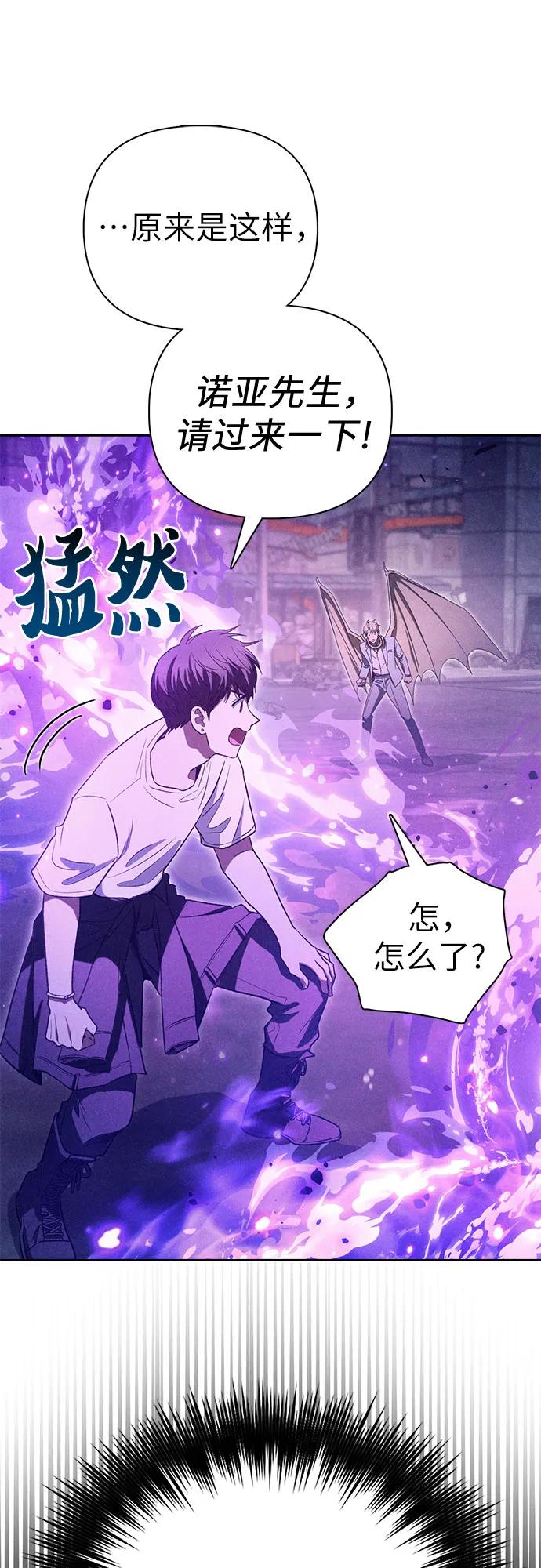 我培养的S级们 [第145话] 蓝雾(3) 第23页