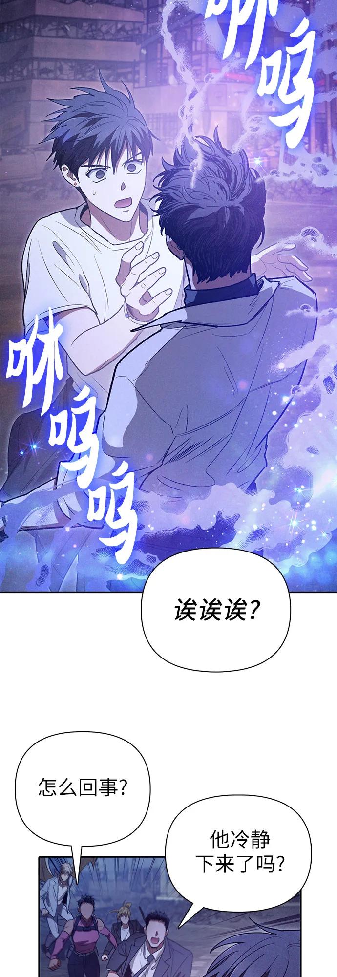 我培养的S级们 [第145话] 蓝雾(3) 第56页
