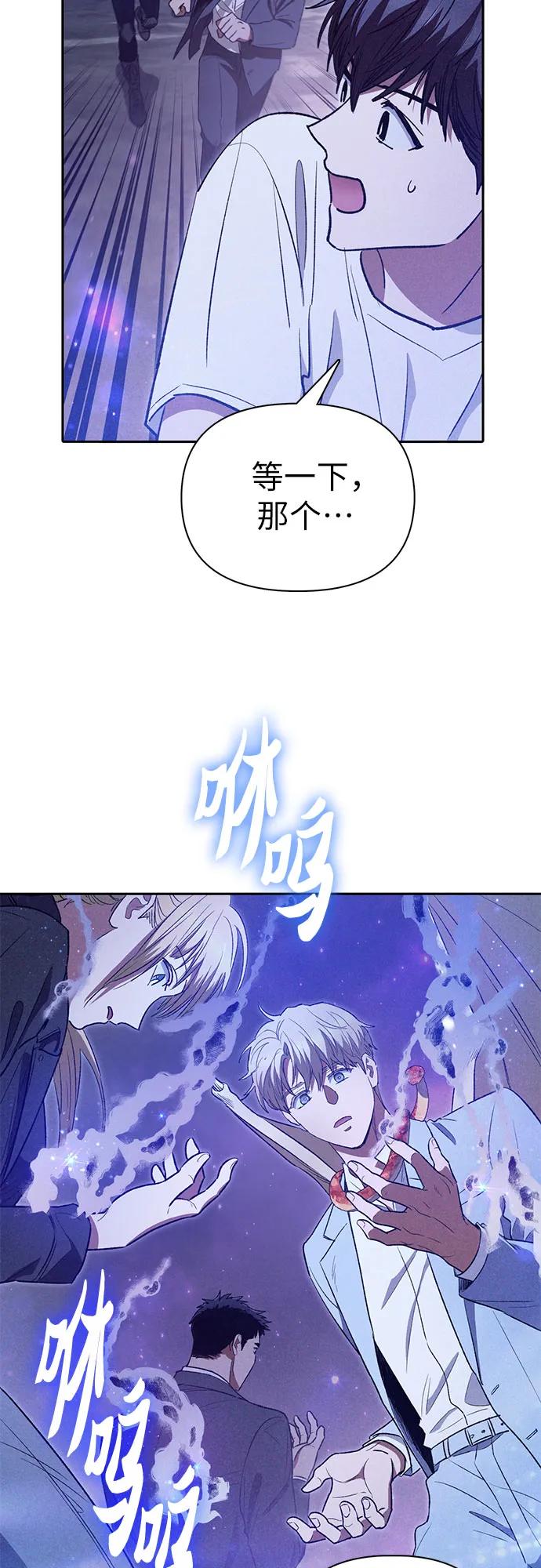 我培养的S级们 [第145话] 蓝雾(3) 第57页