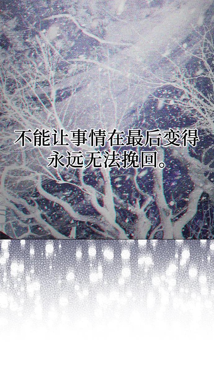 我培养的S级们 [第145话] 蓝雾(3) 第53页