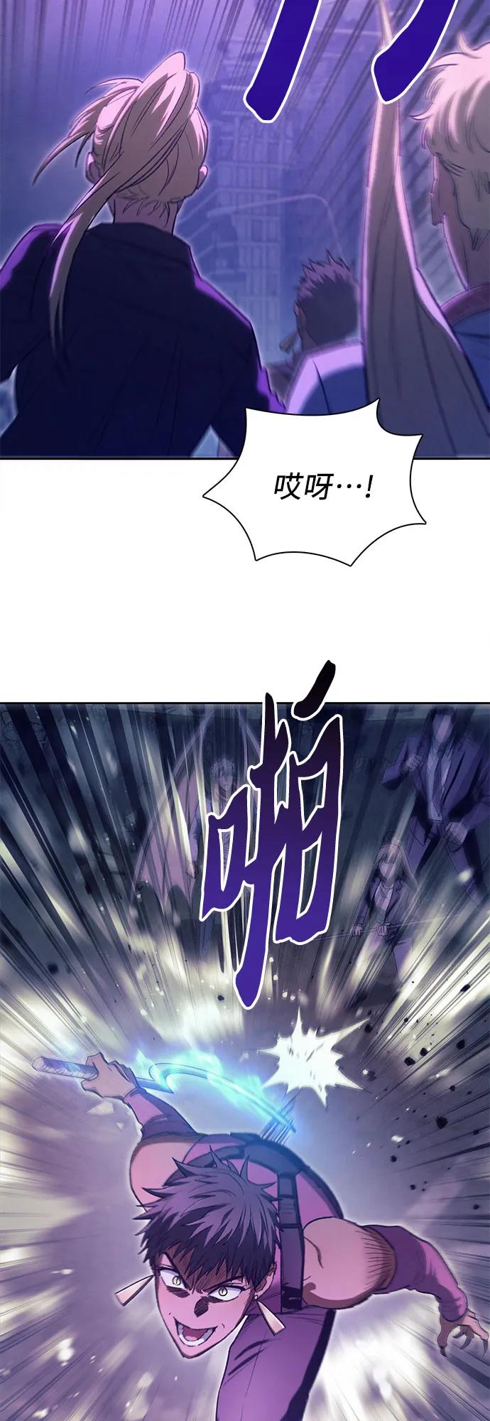 我培养的S级们 [第145话] 蓝雾(3) 第12页