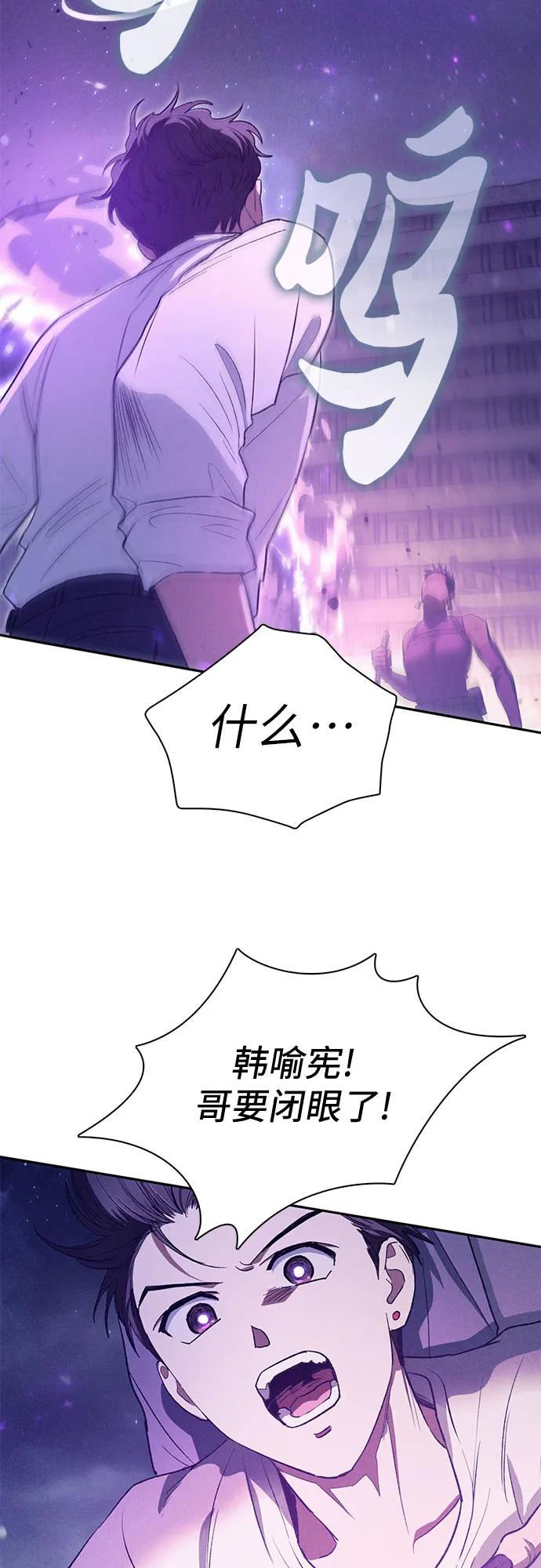 我培养的S级们 [第145话] 蓝雾(3) 第32页