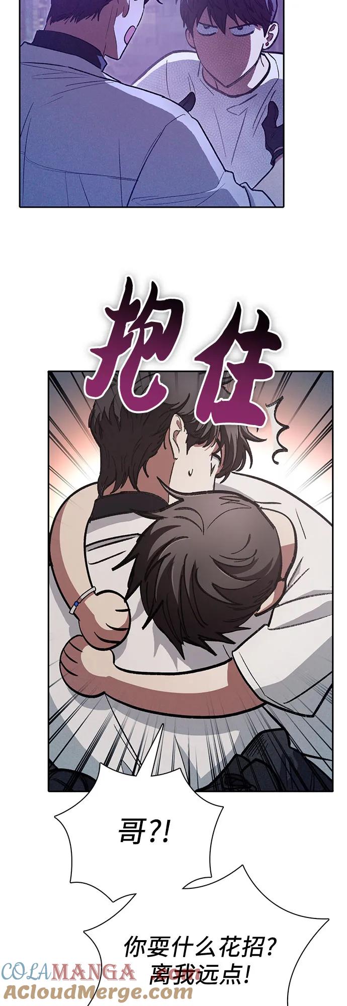 我培养的S级们 [第145话] 蓝雾(3) 第37页