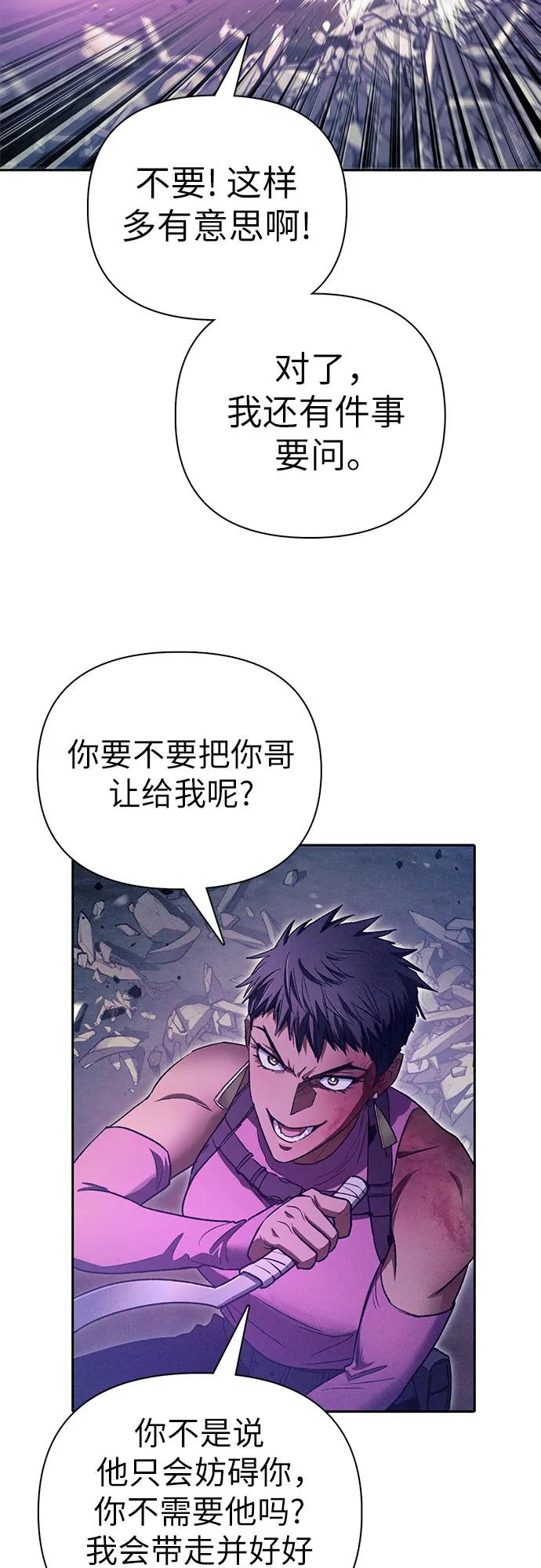 我培养的S级们 [第145话] 蓝雾(3) 第27页