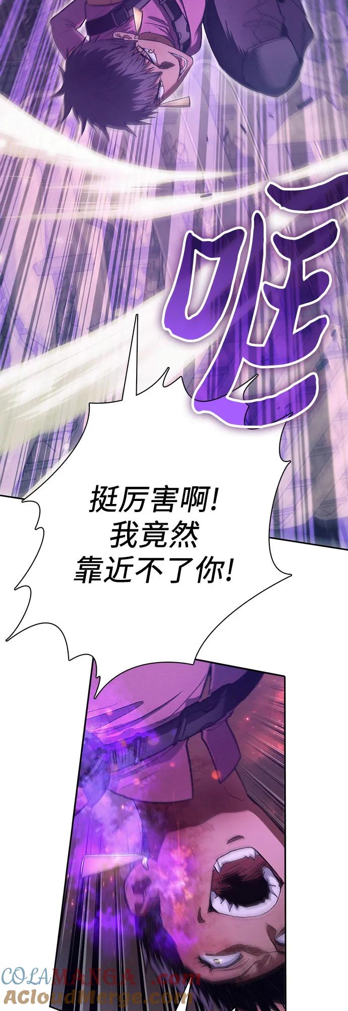 我培养的S级们 [第145话] 蓝雾(3) 第25页
