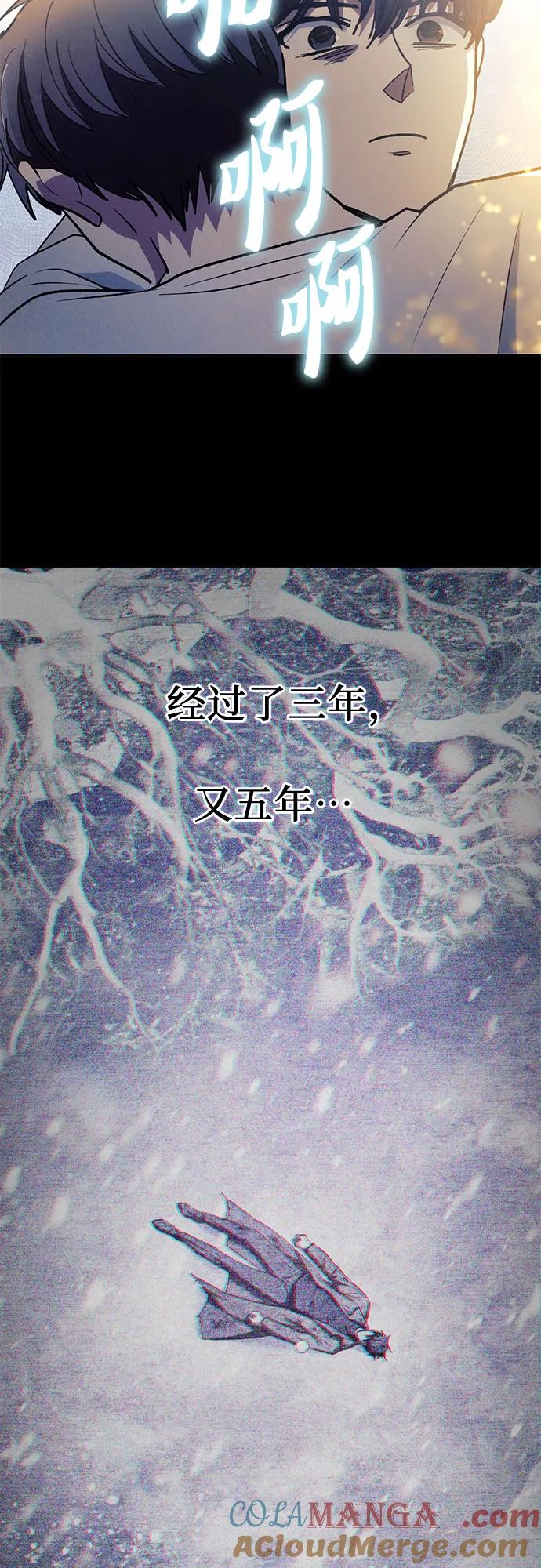 我培养的S级们 [第145话] 蓝雾(3) 第52页