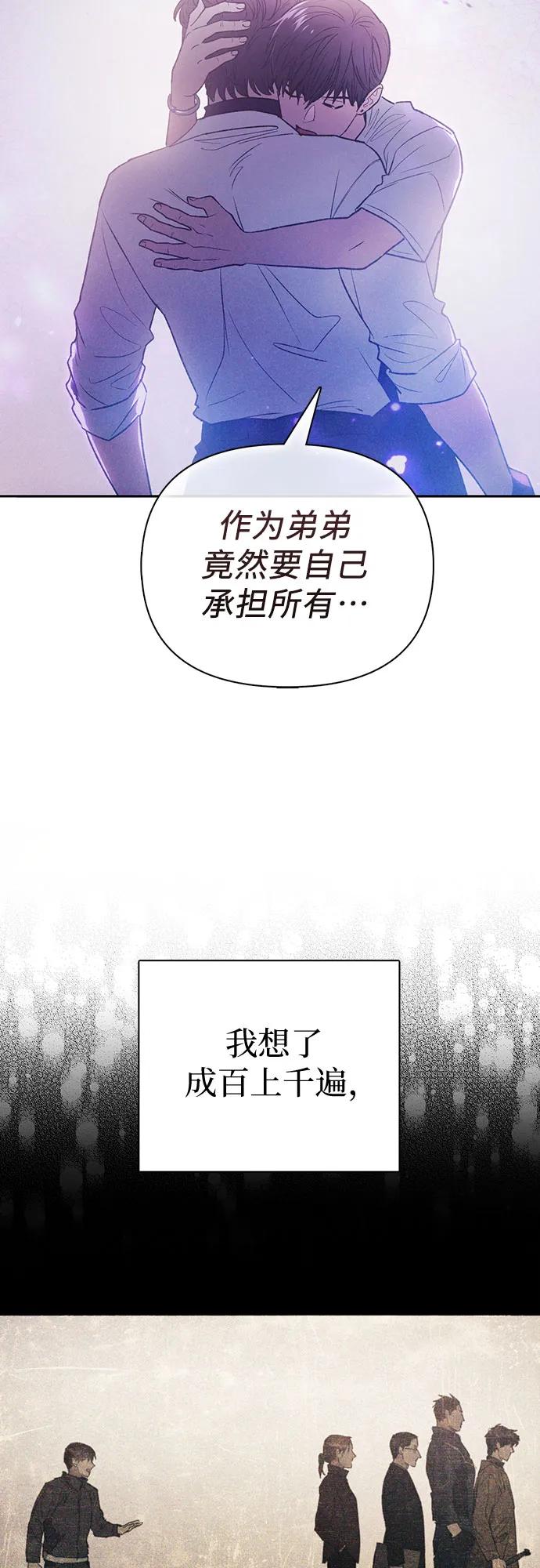 我培养的S级们 [第145话] 蓝雾(3) 第45页