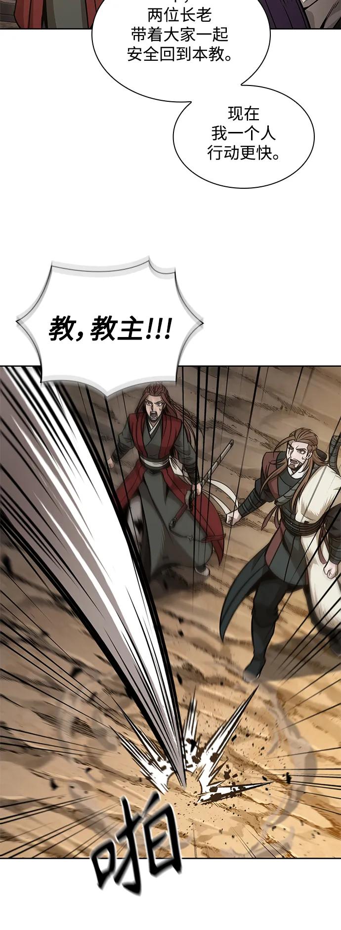《某天成为魔神》179. 第62章 回到魔教（2） 第41页
