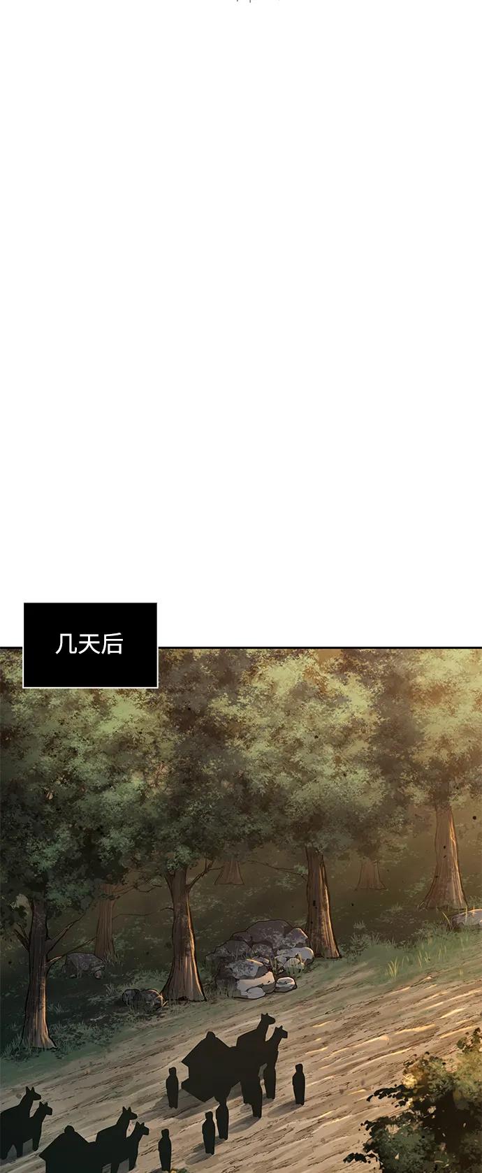《某天成为魔神》179. 第62章 回到魔教（2） 第36页