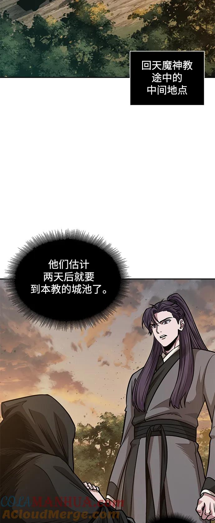 《某天成为魔神》179. 第62章 回到魔教（2） 第37页