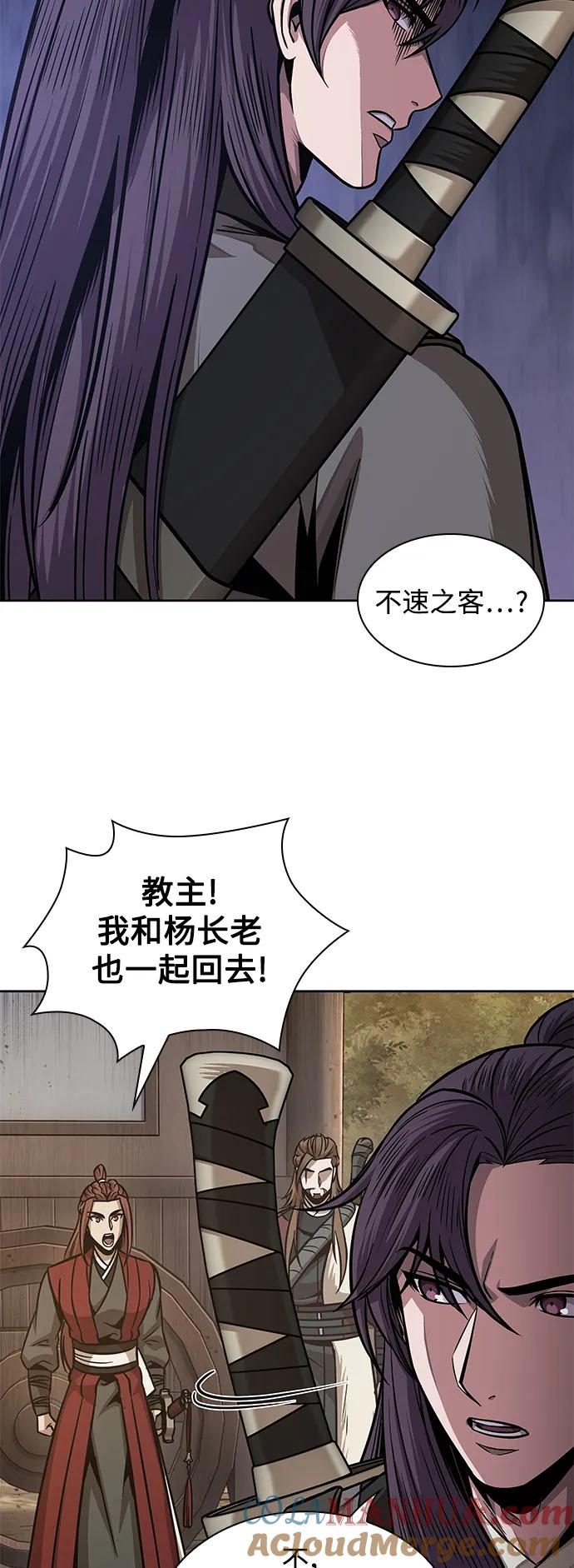 《某天成为魔神》179. 第62章 回到魔教（2） 第40页