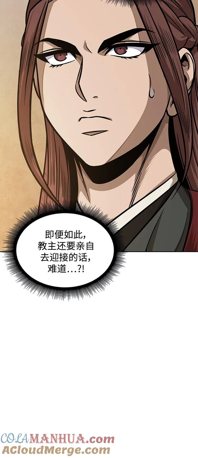 《某天成为魔神》179. 第62章 回到魔教（2） 第43页