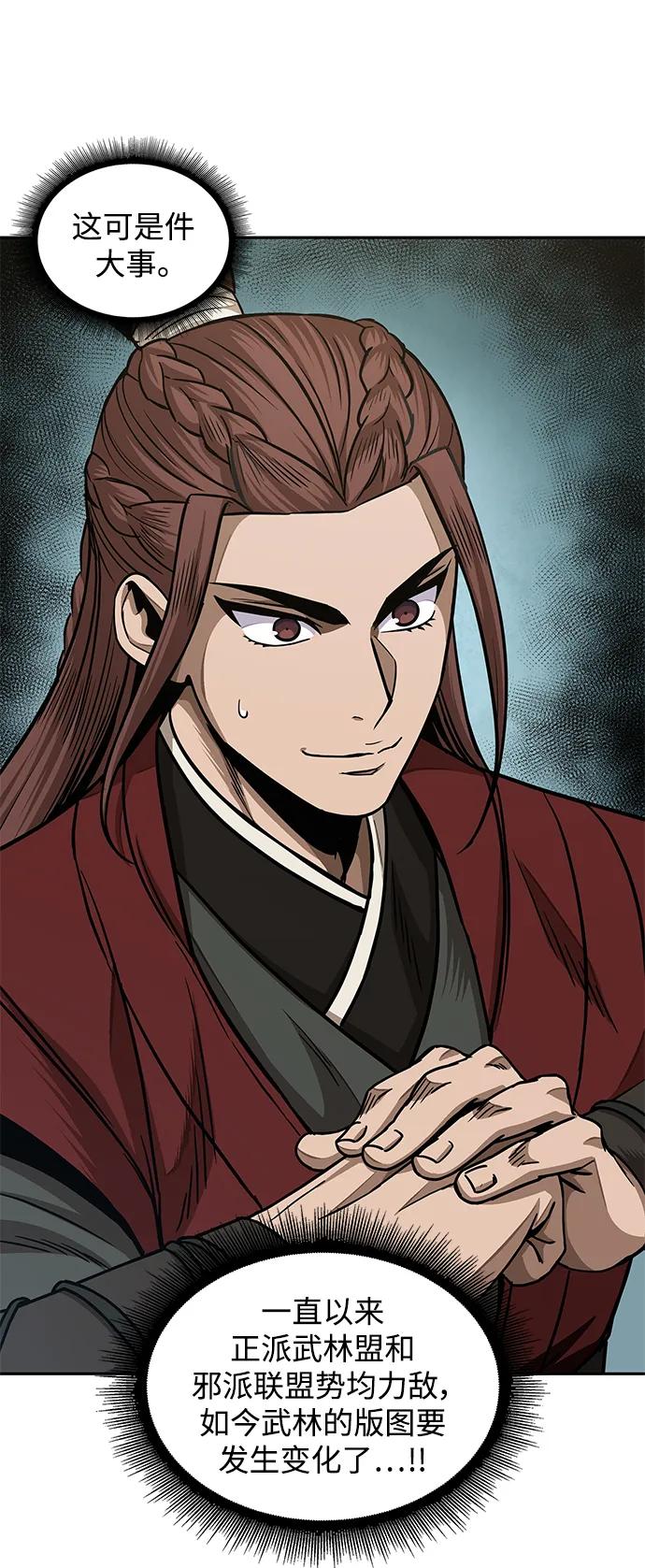 《某天成为魔神》179. 第62章 回到魔教（2） 第35页