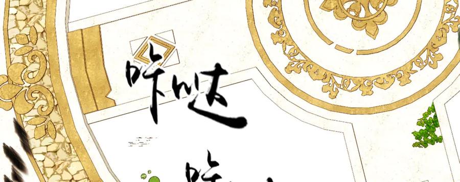 《凯洛斯山的十叶花》第20话 比武 第71页