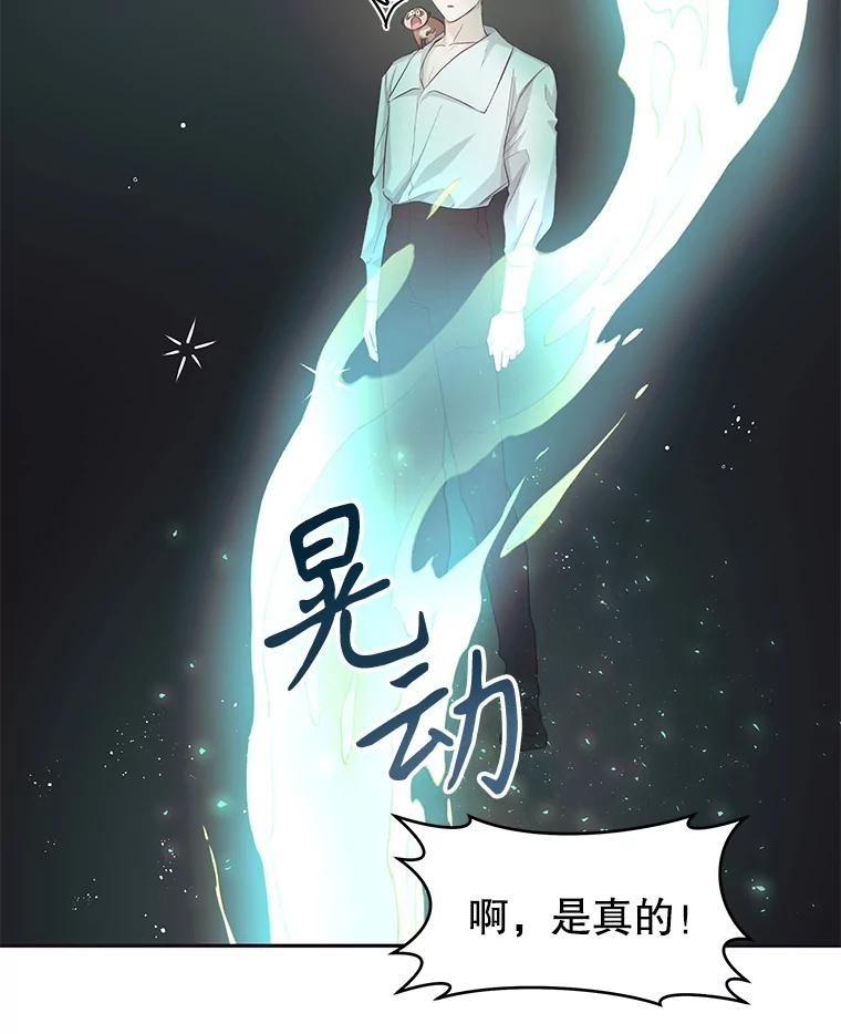 只需轻握我的手 22.幻影 第32页