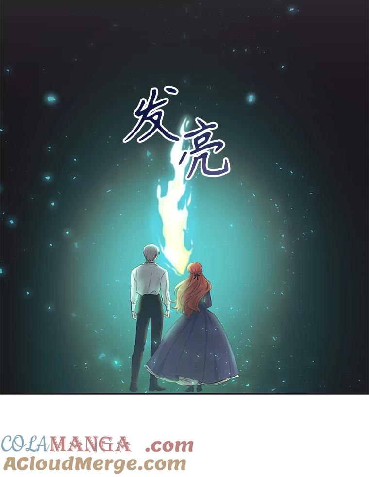 只需轻握我的手 22.幻影 第57页