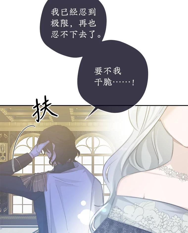 只需轻握我的手 22.幻影 第70页