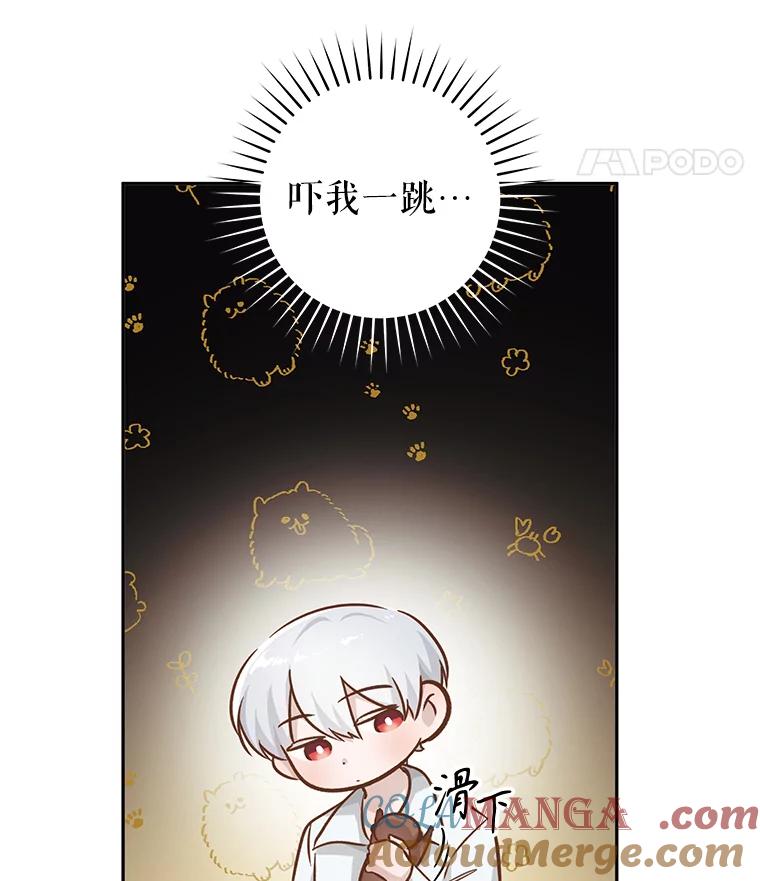 只需轻握我的手 22.幻影 第21页