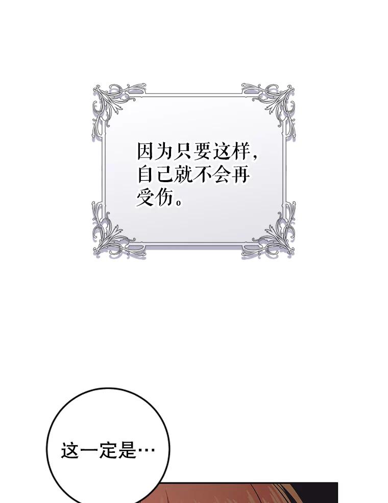 只需轻握我的手 22.幻影 第54页