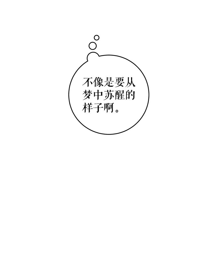 只需轻握我的手 22.幻影 第10页
