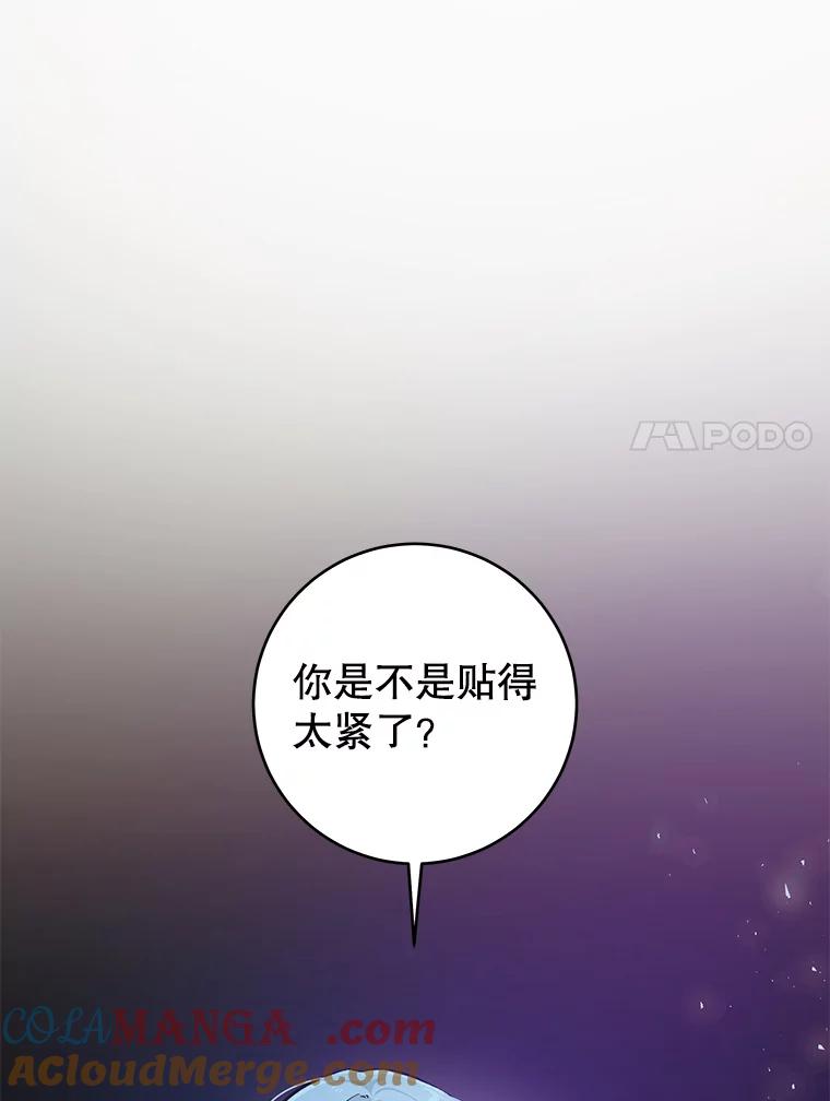 只需轻握我的手 22.幻影 第25页