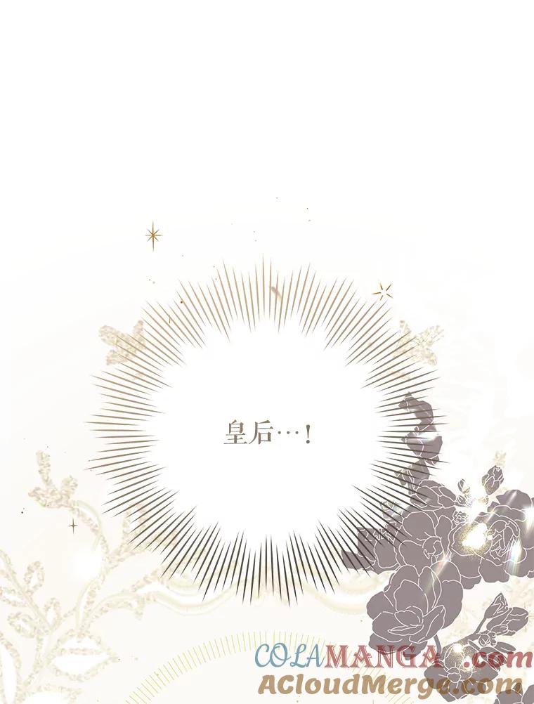 只需轻握我的手 22.幻影 第73页