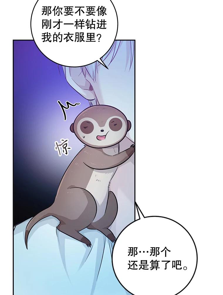 只需轻握我的手 22.幻影 第27页