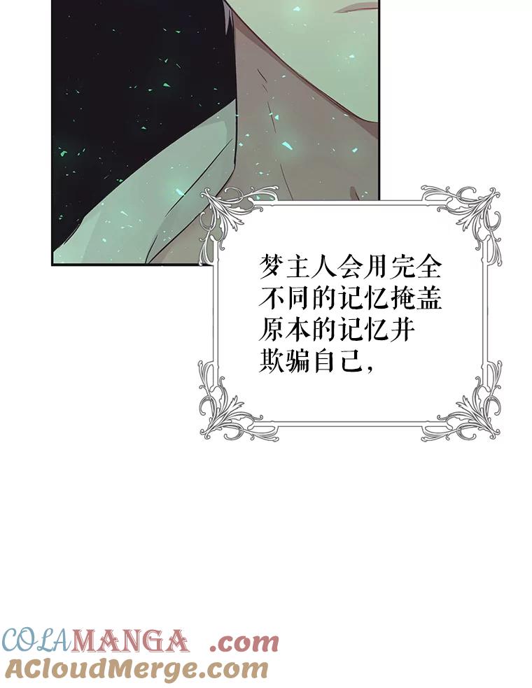 只需轻握我的手 22.幻影 第53页