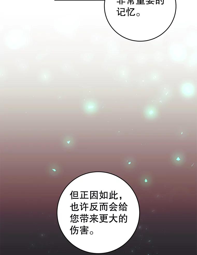 只需轻握我的手 22.幻影 第56页