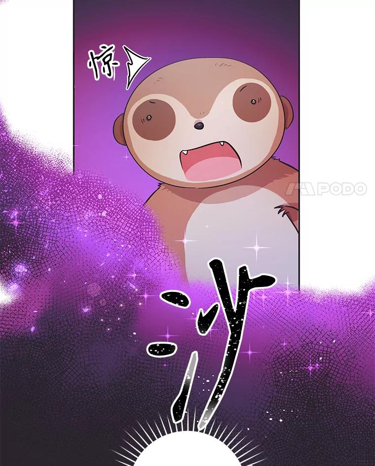只需轻握我的手 22.幻影 第4页