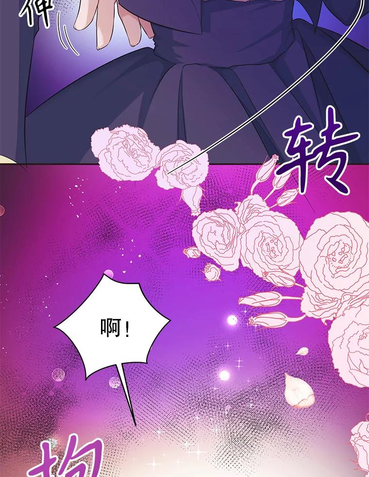 只需轻握我的手 22.幻影 第16页