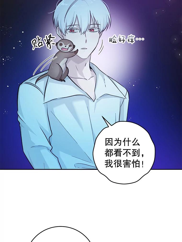 只需轻握我的手 22.幻影 第26页