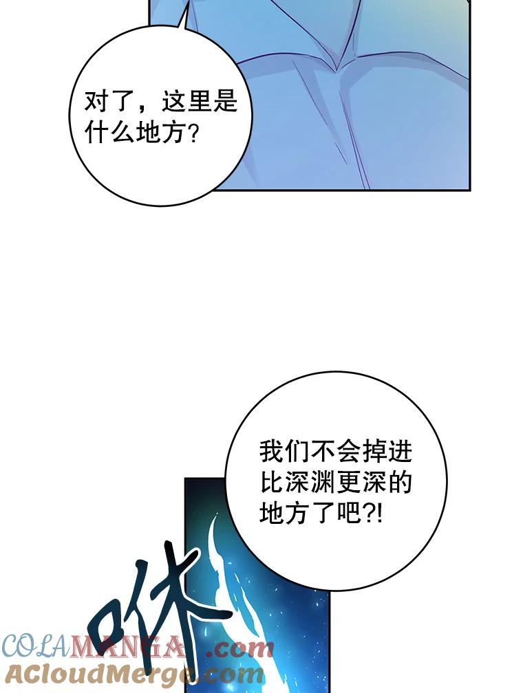 只需轻握我的手 22.幻影 第29页