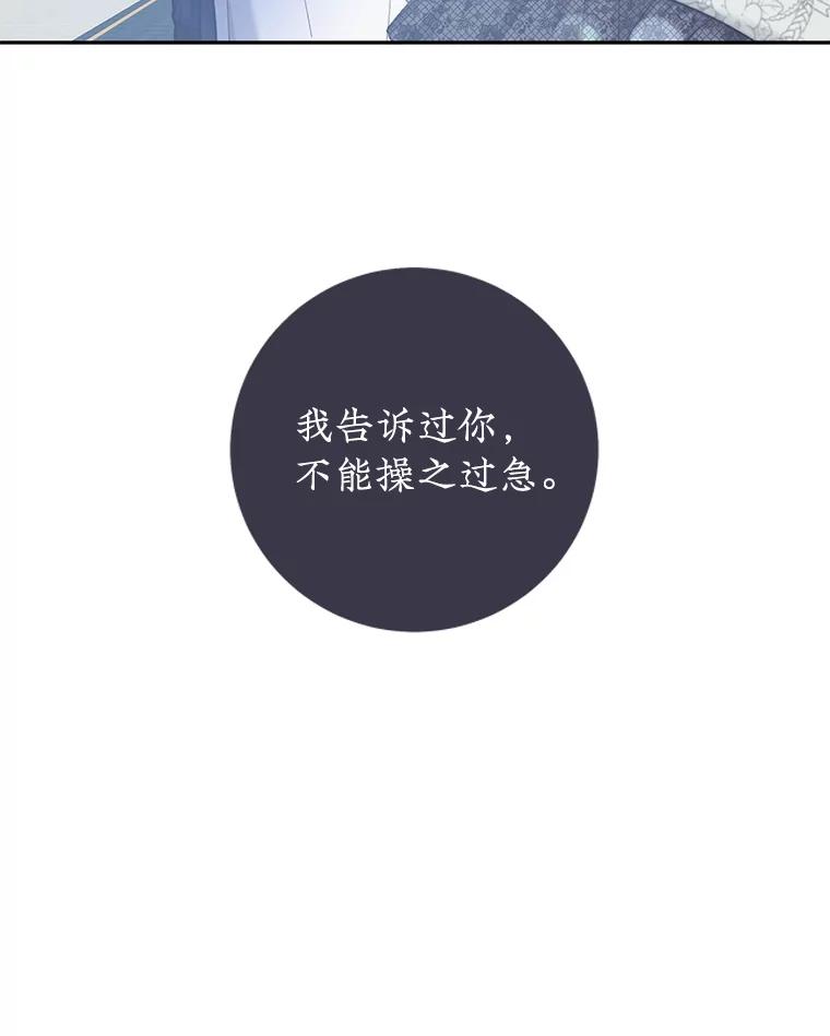 只需轻握我的手 22.幻影 第71页