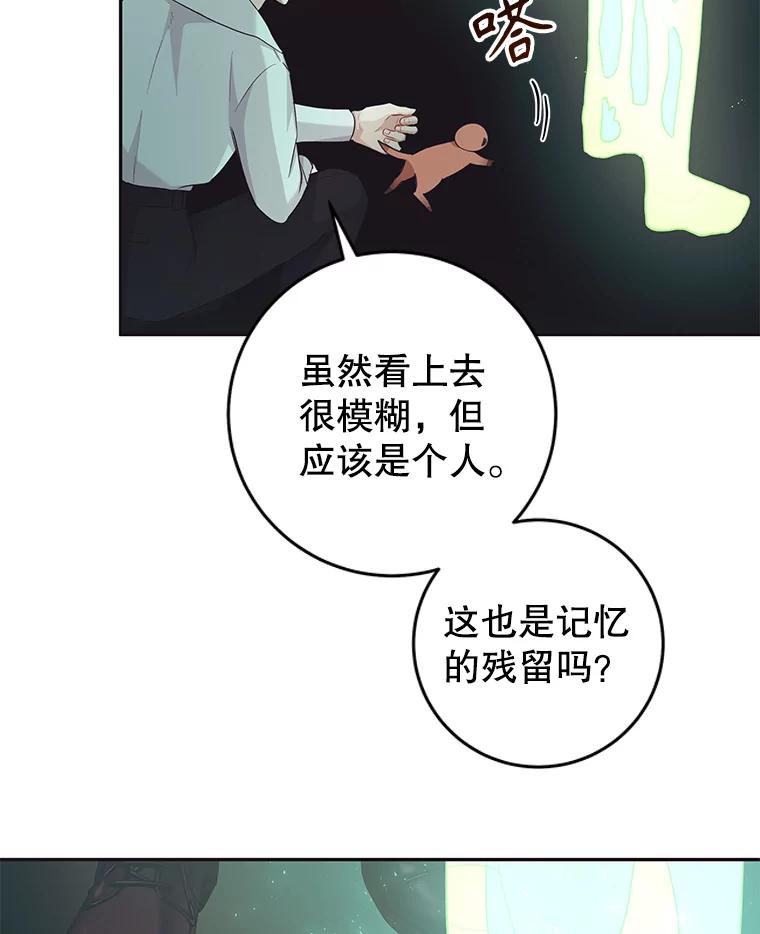 只需轻握我的手 22.幻影 第36页