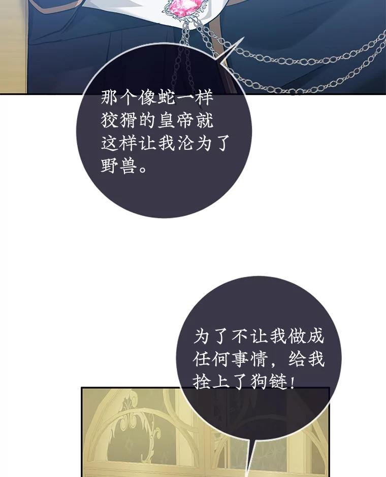 只需轻握我的手 22.幻影 第68页