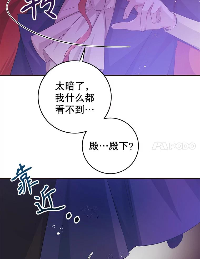 只需轻握我的手 22.幻影 第14页