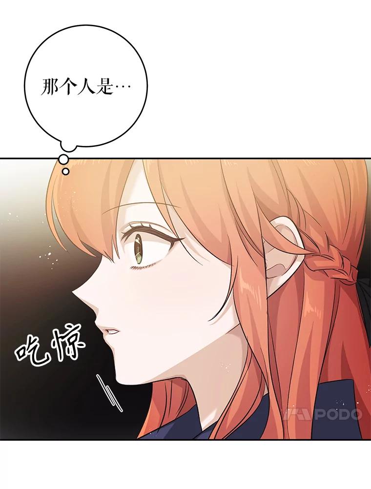 只需轻握我的手 22.幻影 第72页